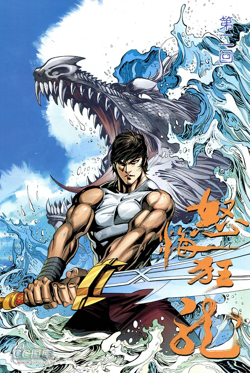 集结号 全1卷 第33页