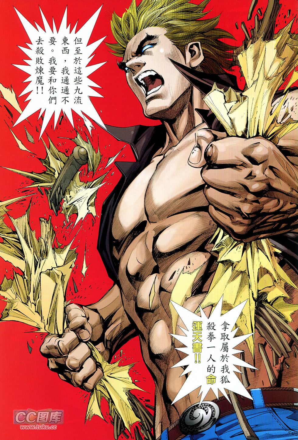 集结号 全1卷 第46页