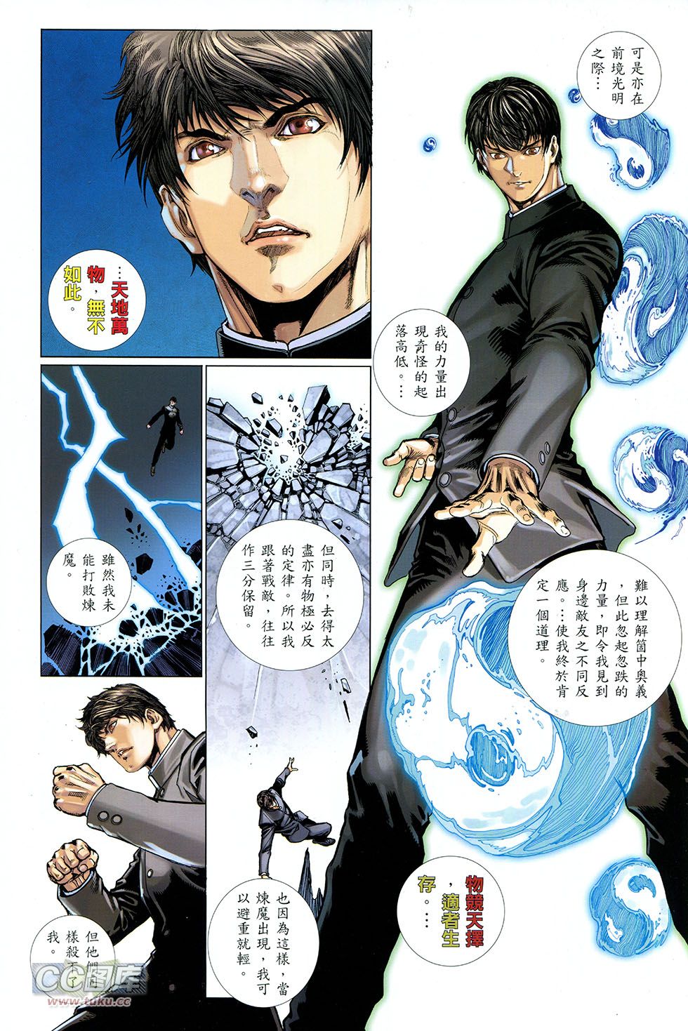 集结号 全1卷 第57页