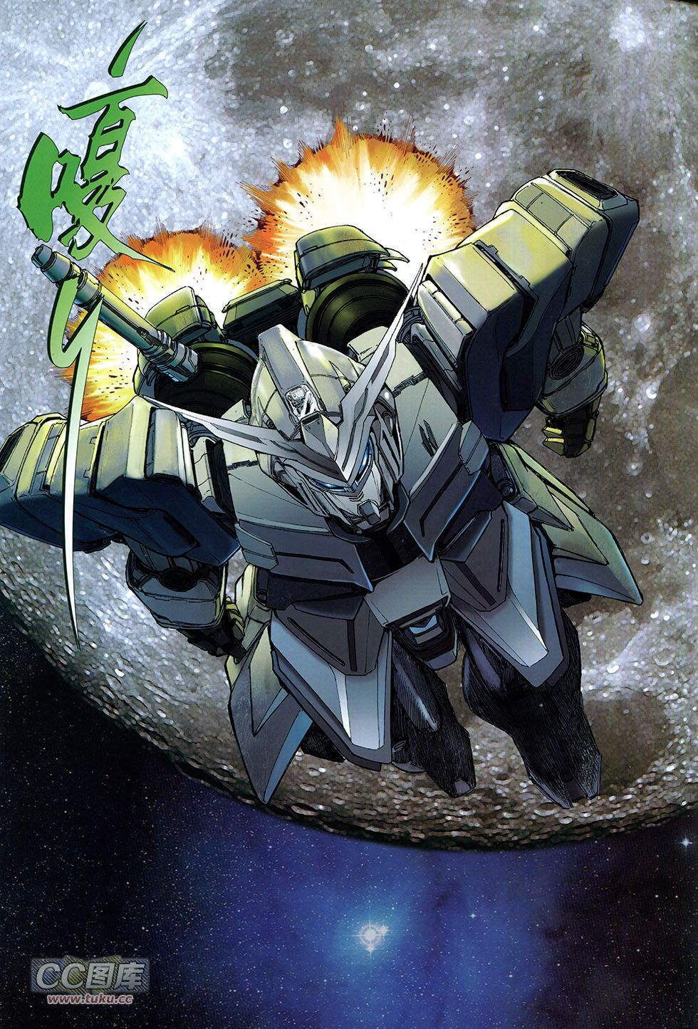 集结号 全1卷 第62页