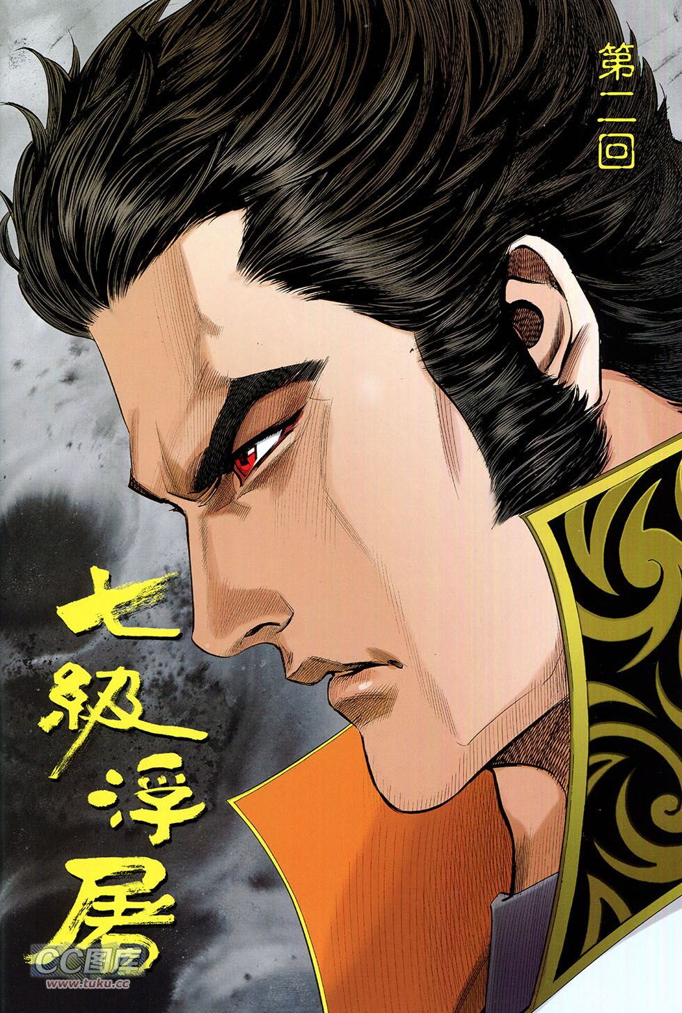 集结号 全1卷 第63页