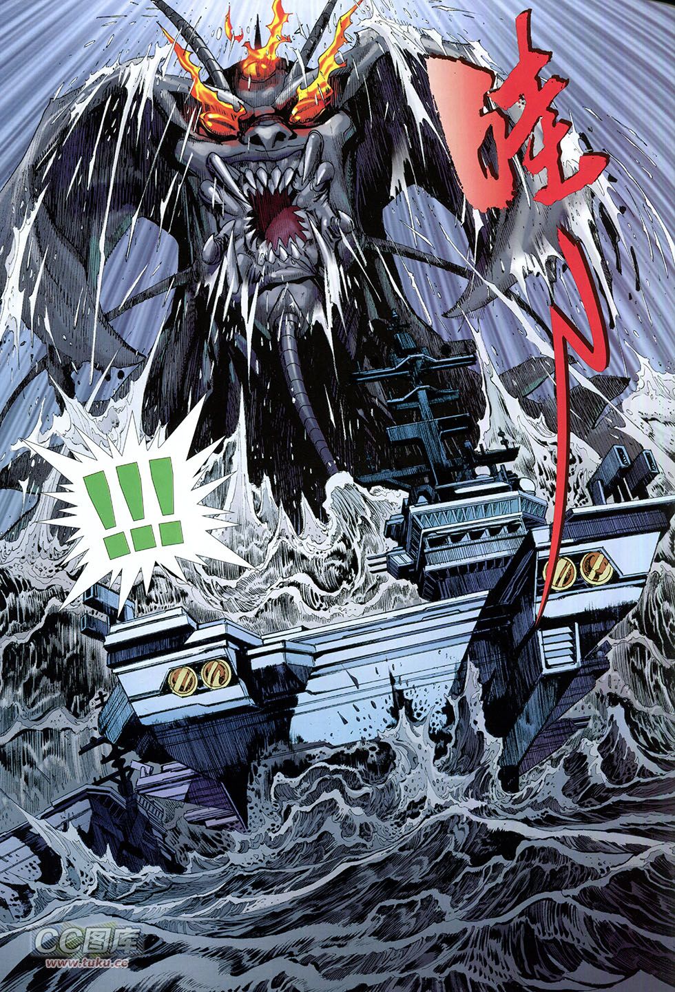 集结号 全1卷 第66页