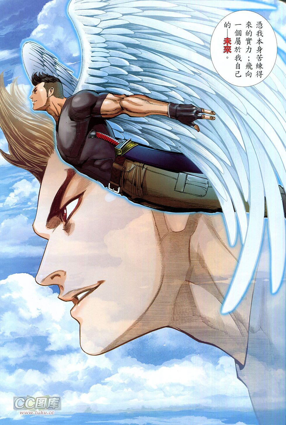 集结号 全1卷 第76页