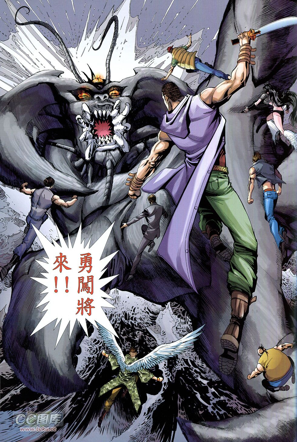 集结号 全1卷 第84页