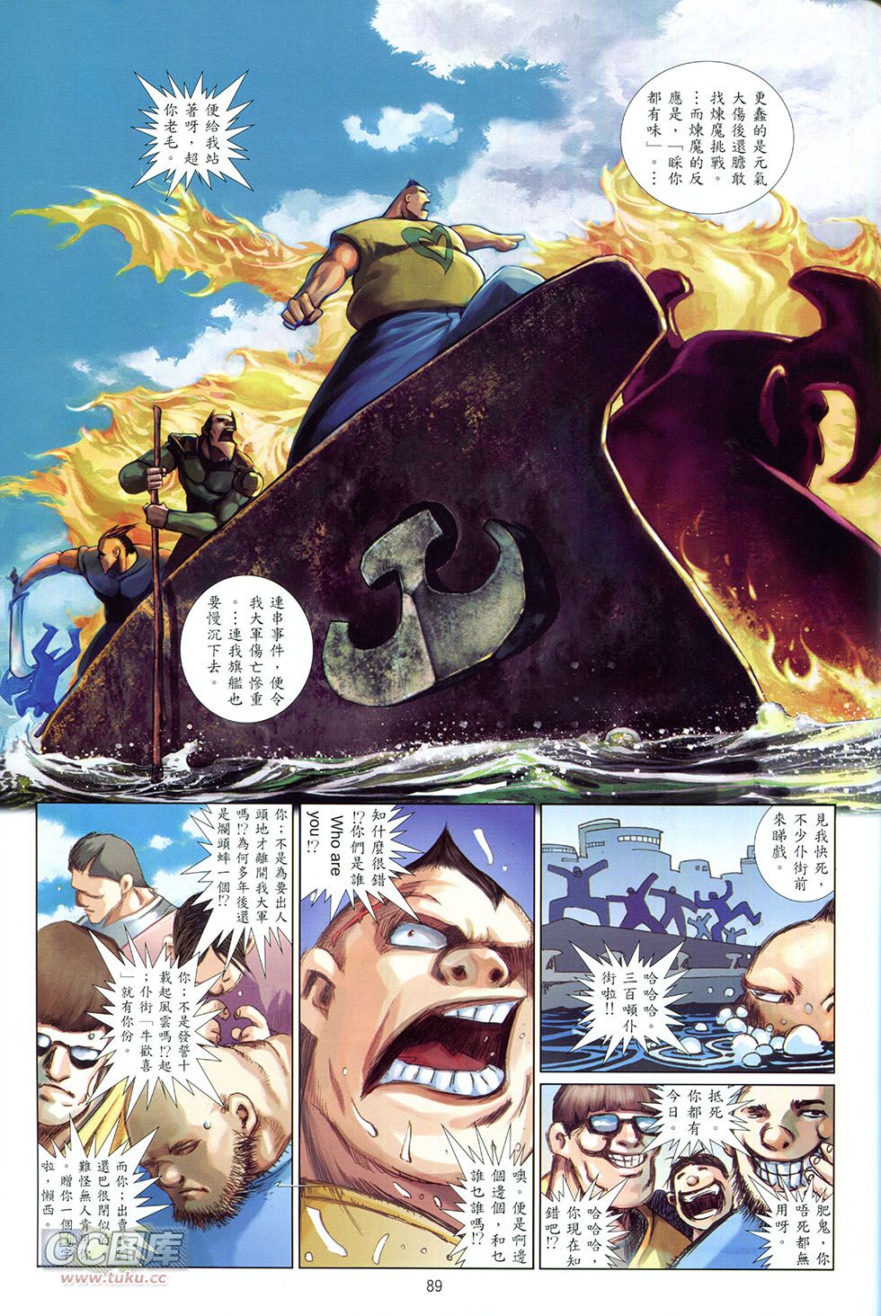 集结号 全1卷 第88页