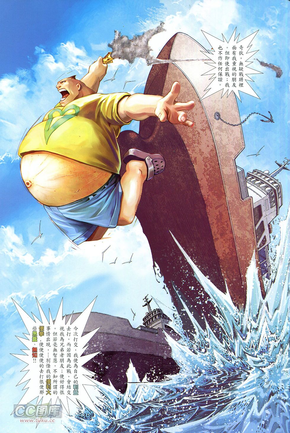 集结号 全1卷 第92页