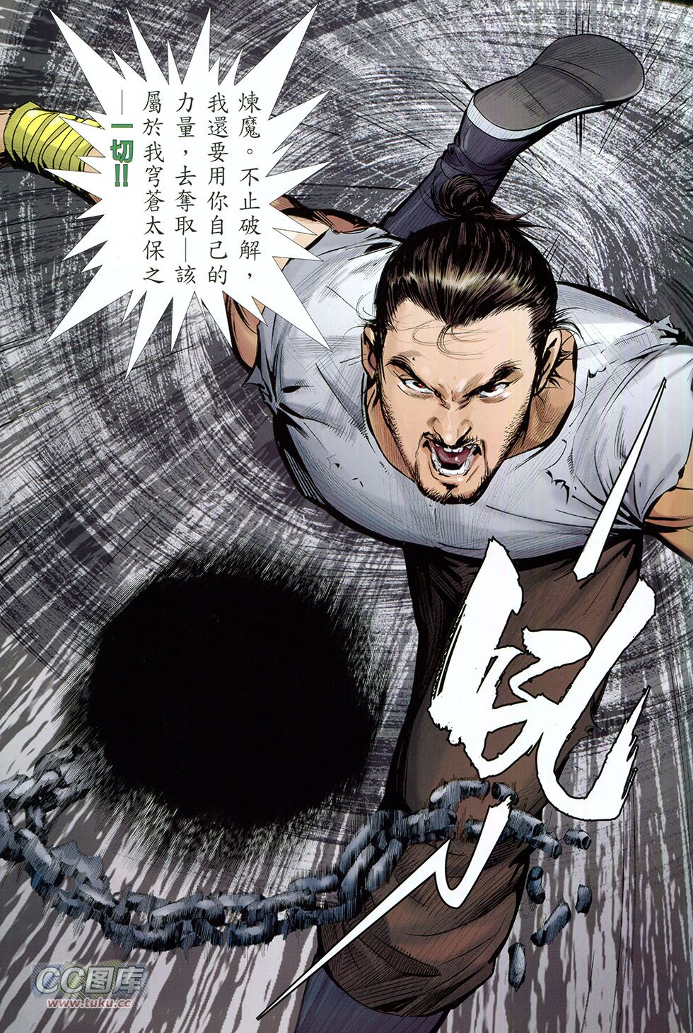 集结号 全1卷 第102页