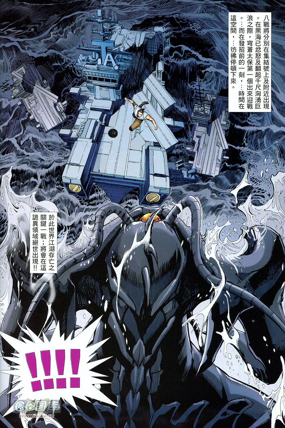 集结号 全1卷 第103页