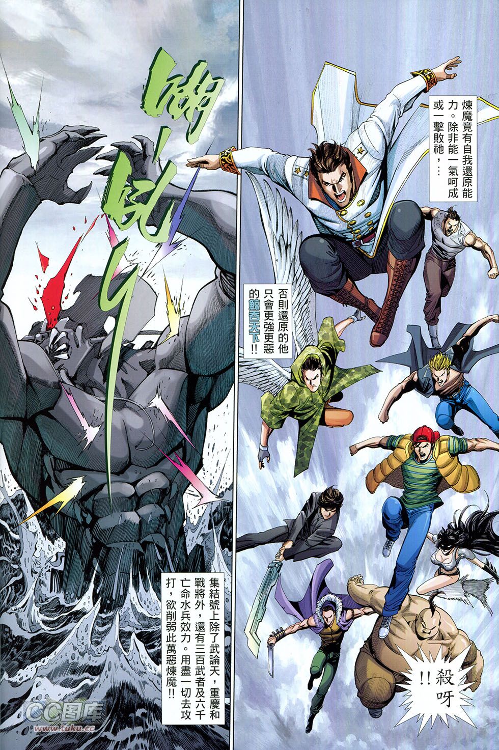 集结号 全1卷 第105页