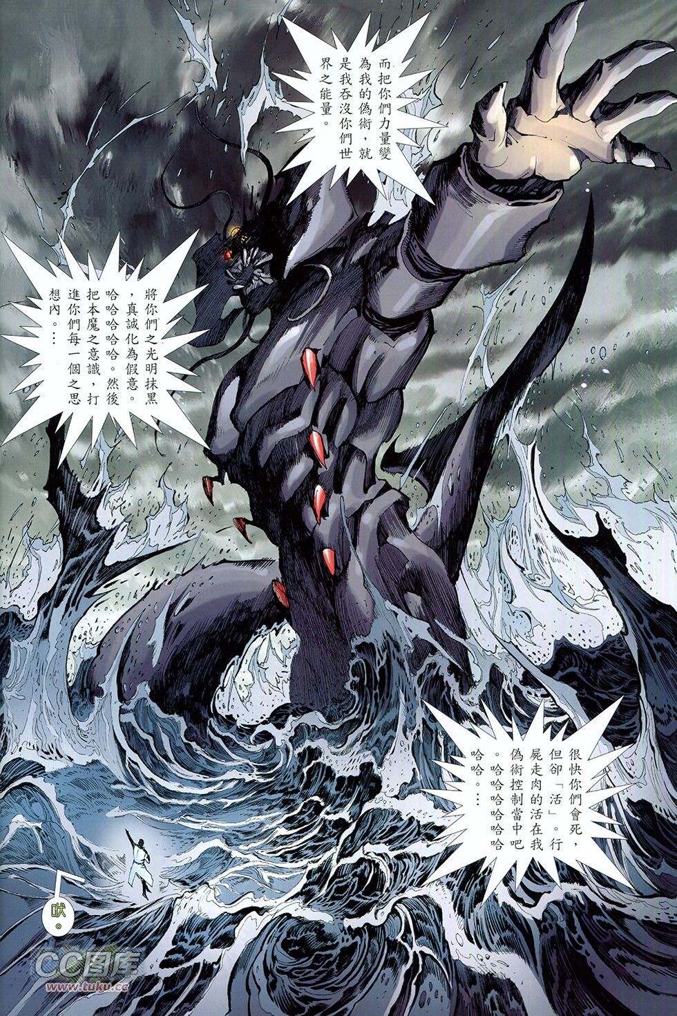 集结号 全1卷 第107页