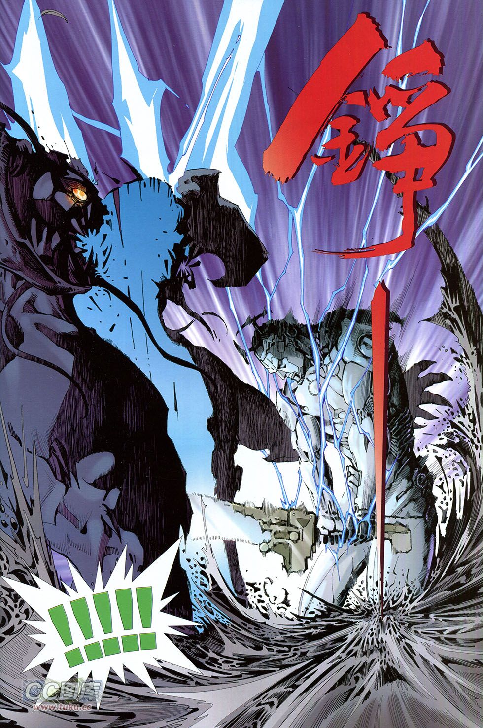 集结号 全1卷 第113页