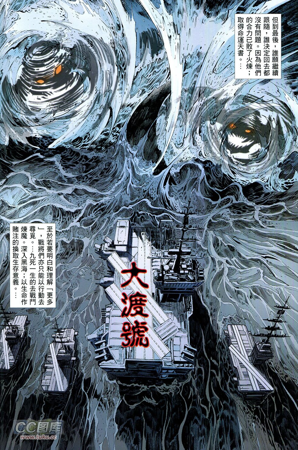 集结号 全1卷 第119页