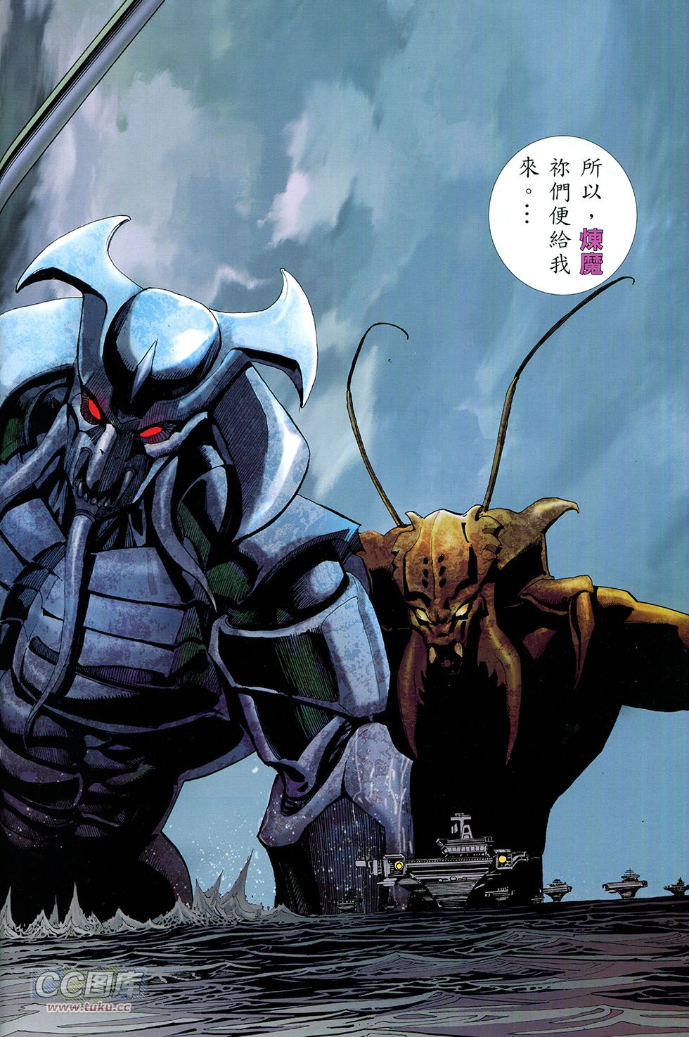 集结号 全1卷 第121页