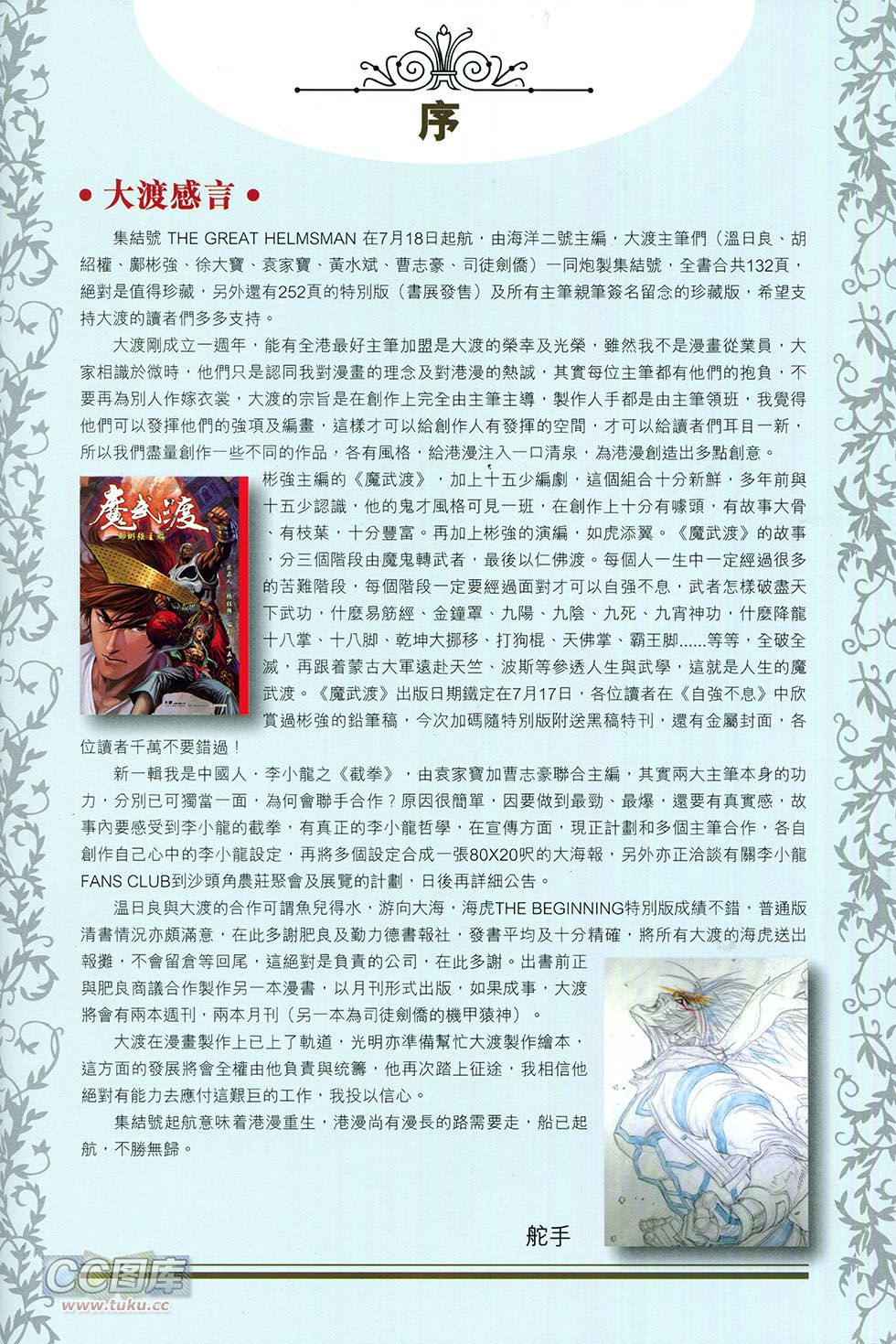 集结号 全1卷 第123页