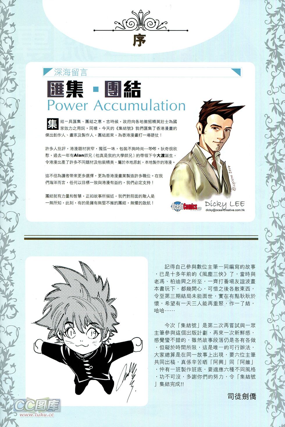 集结号 全1卷 第125页