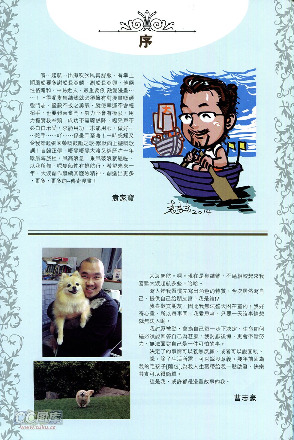 集结号 全1卷 第126页