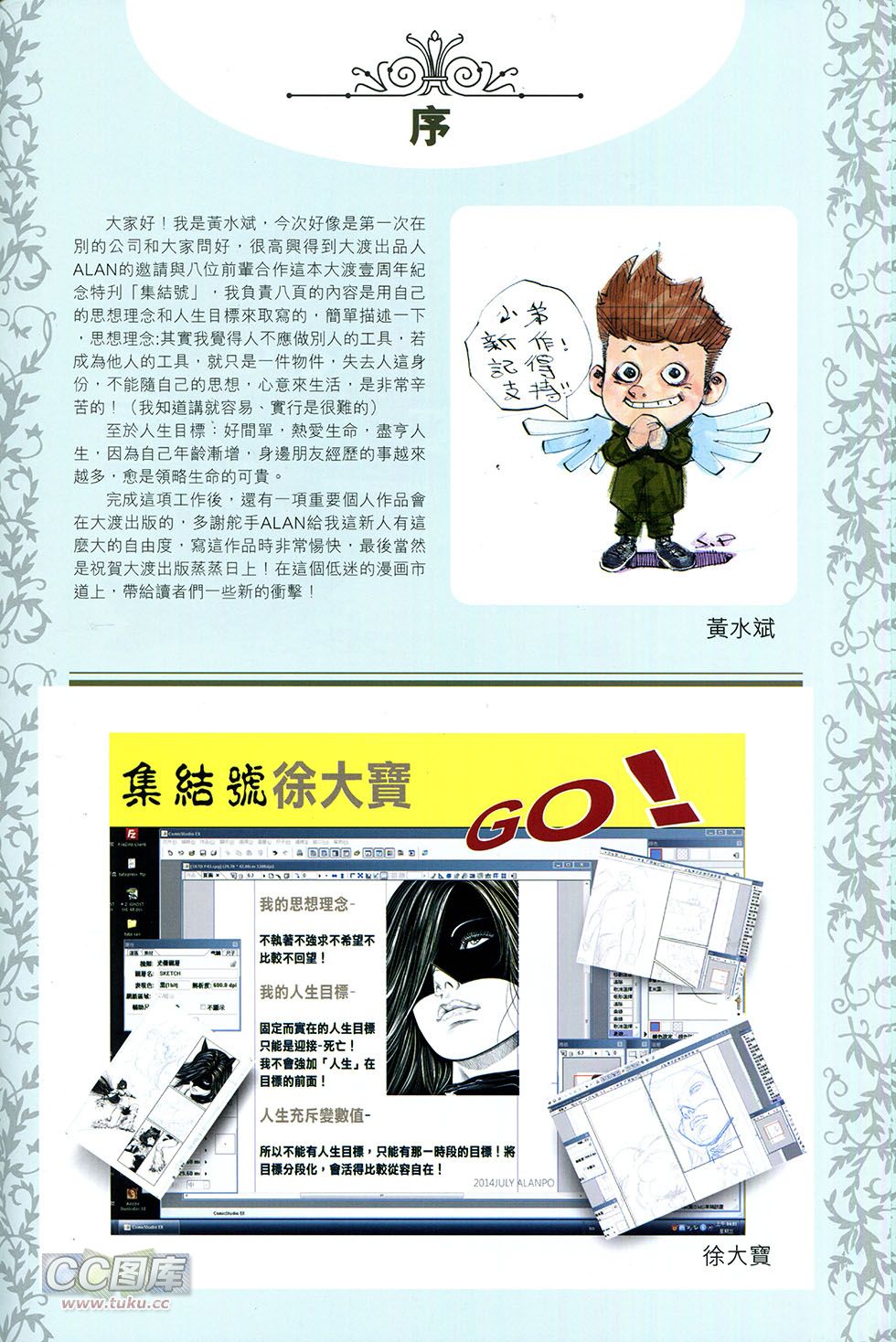 集结号 全1卷 第127页