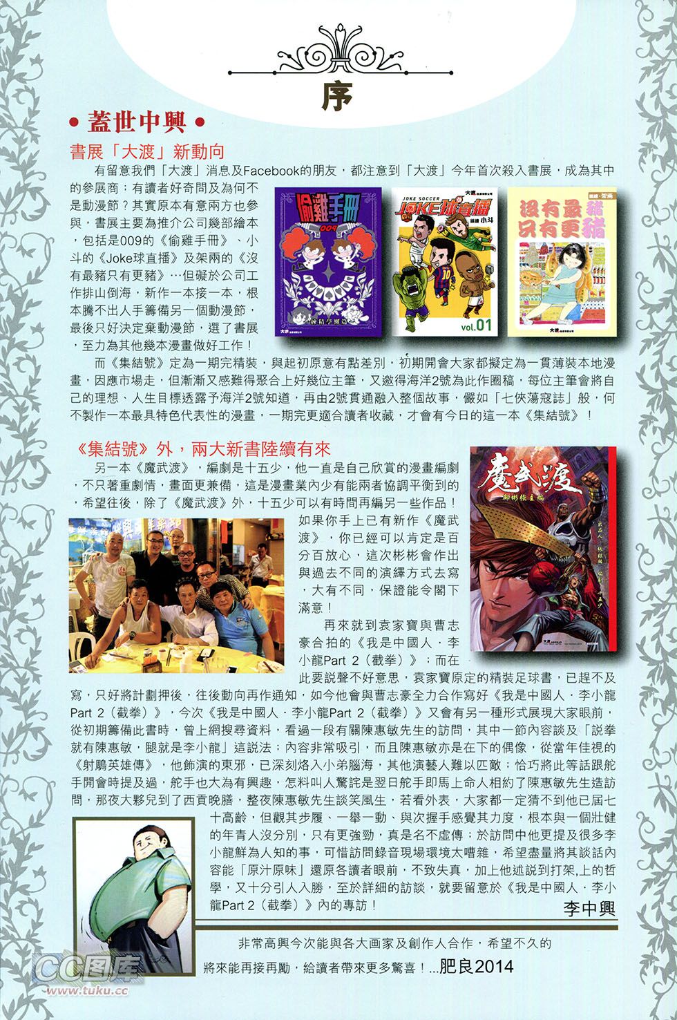 集结号 全1卷 第128页