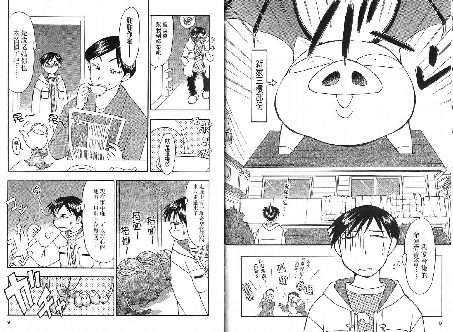 极乐天使第2卷图