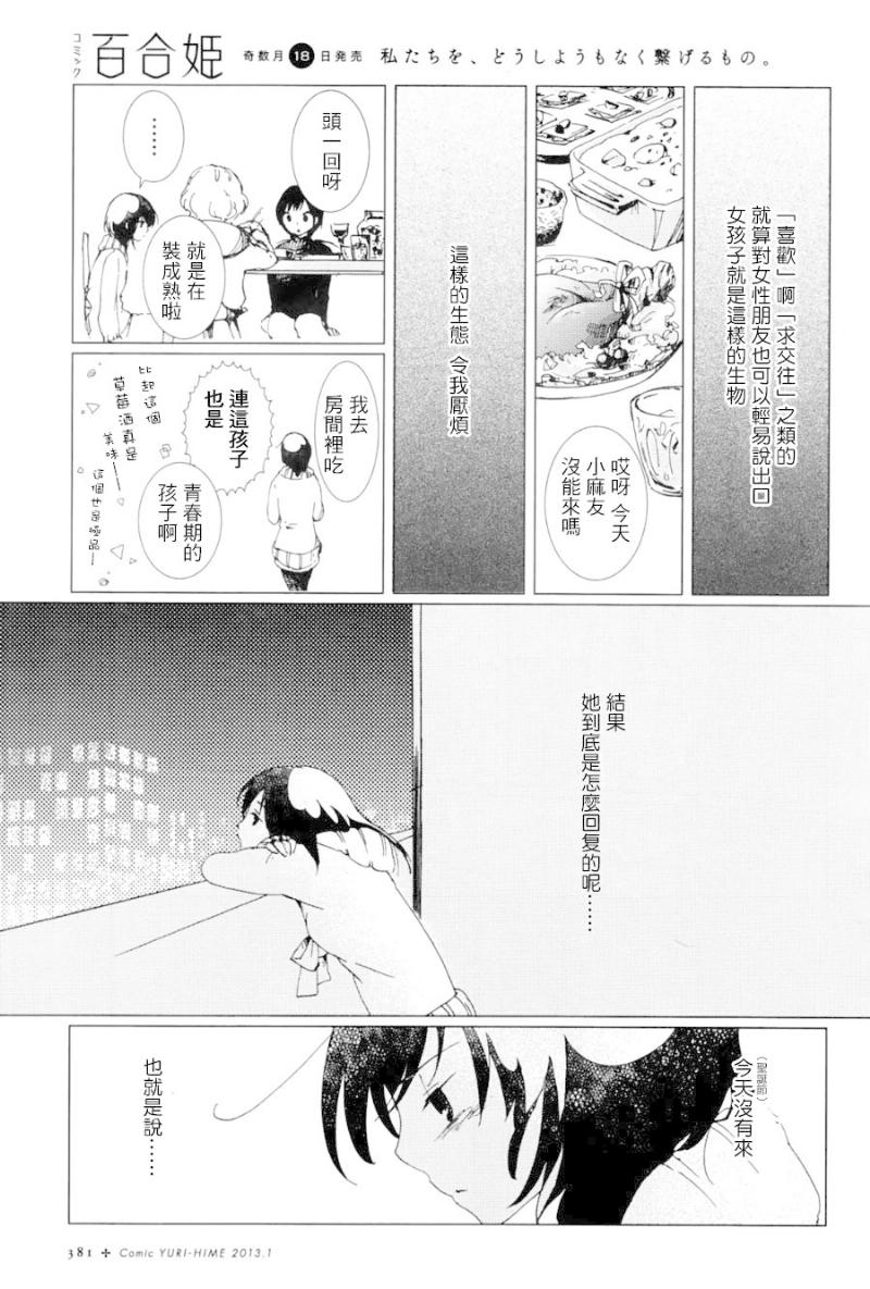 积木屋全1话图