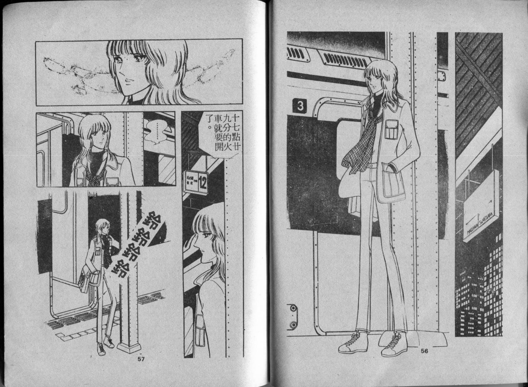 京都之旅 全1卷 第30页