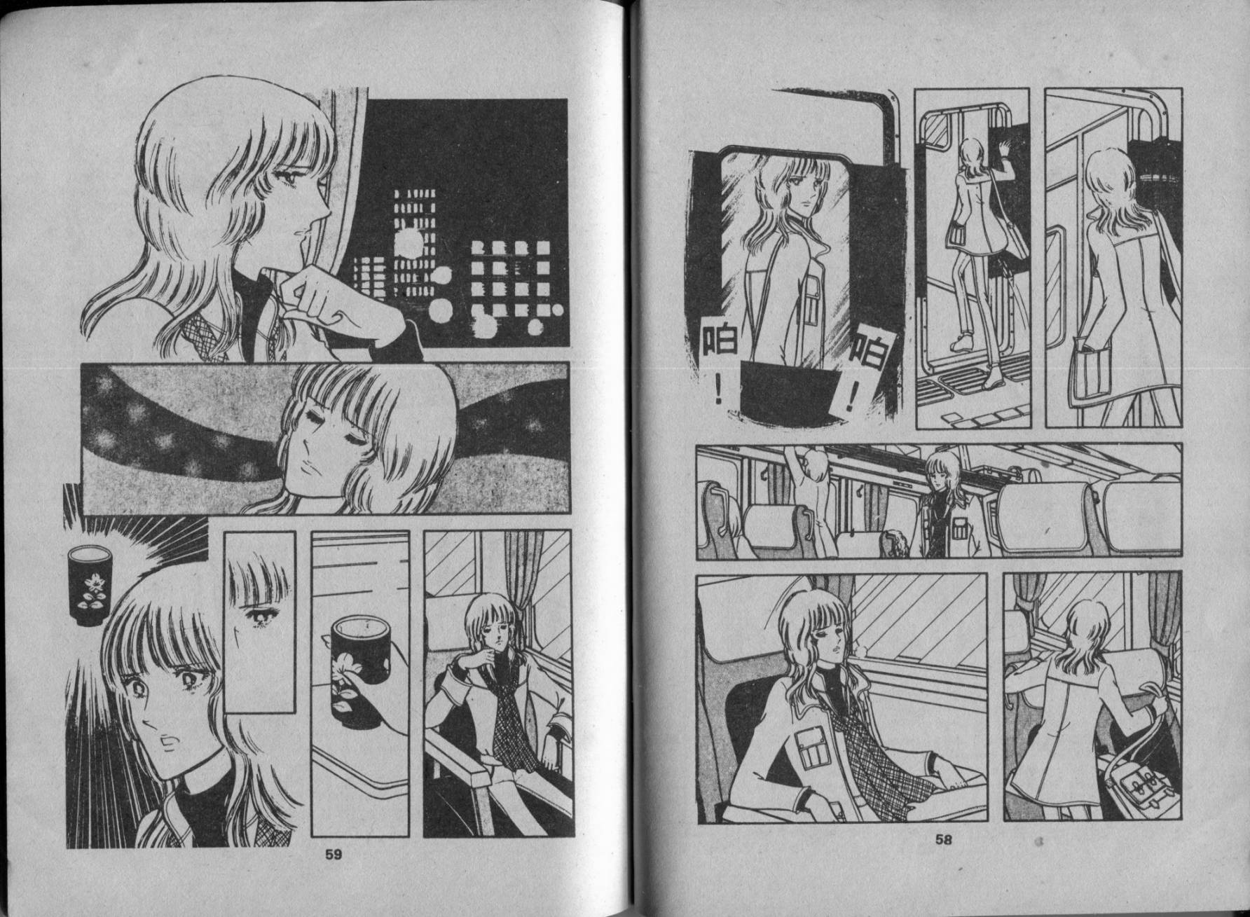 京都之旅 全1卷 第31页