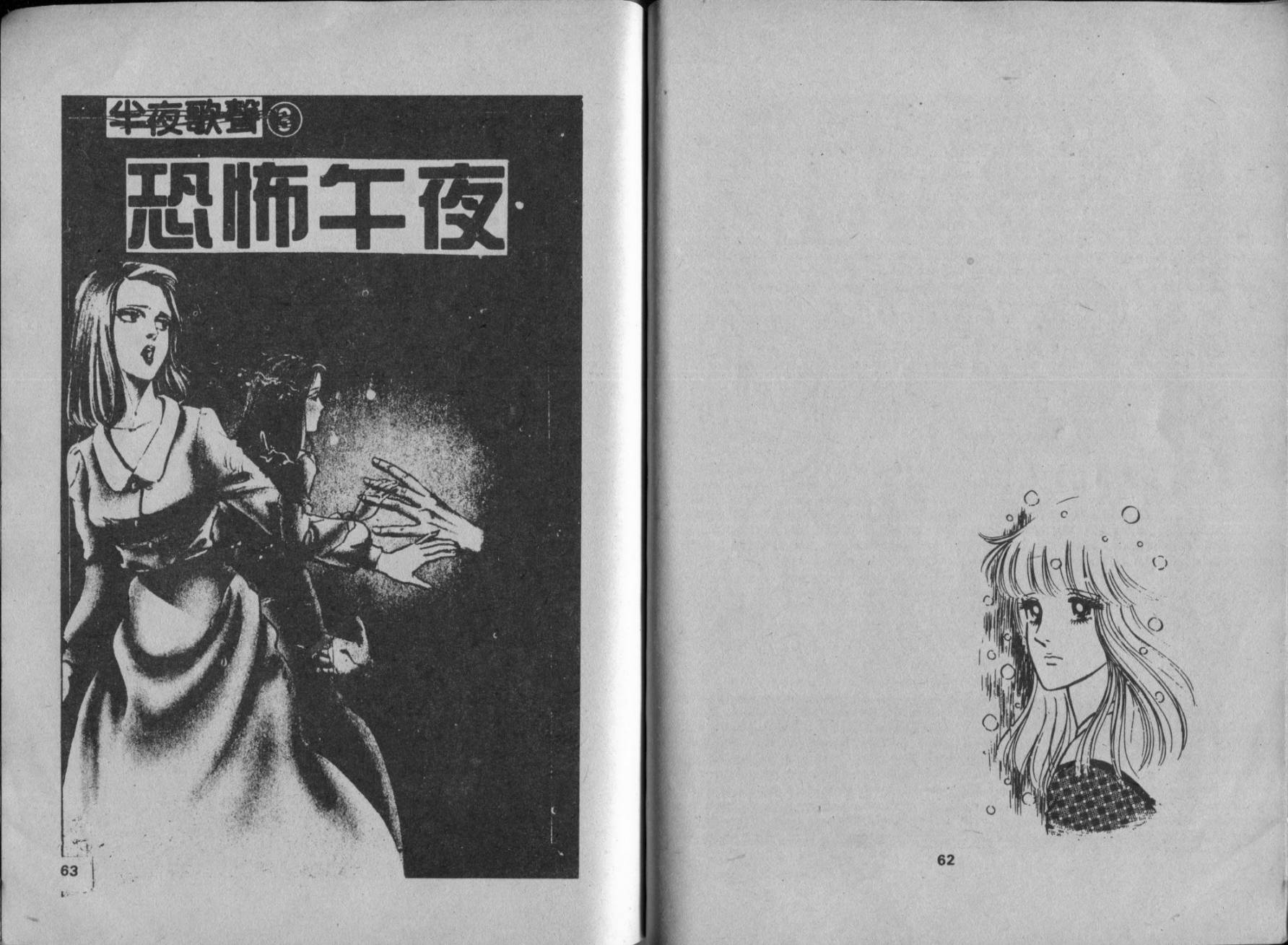 京都之旅 全1卷 第33页