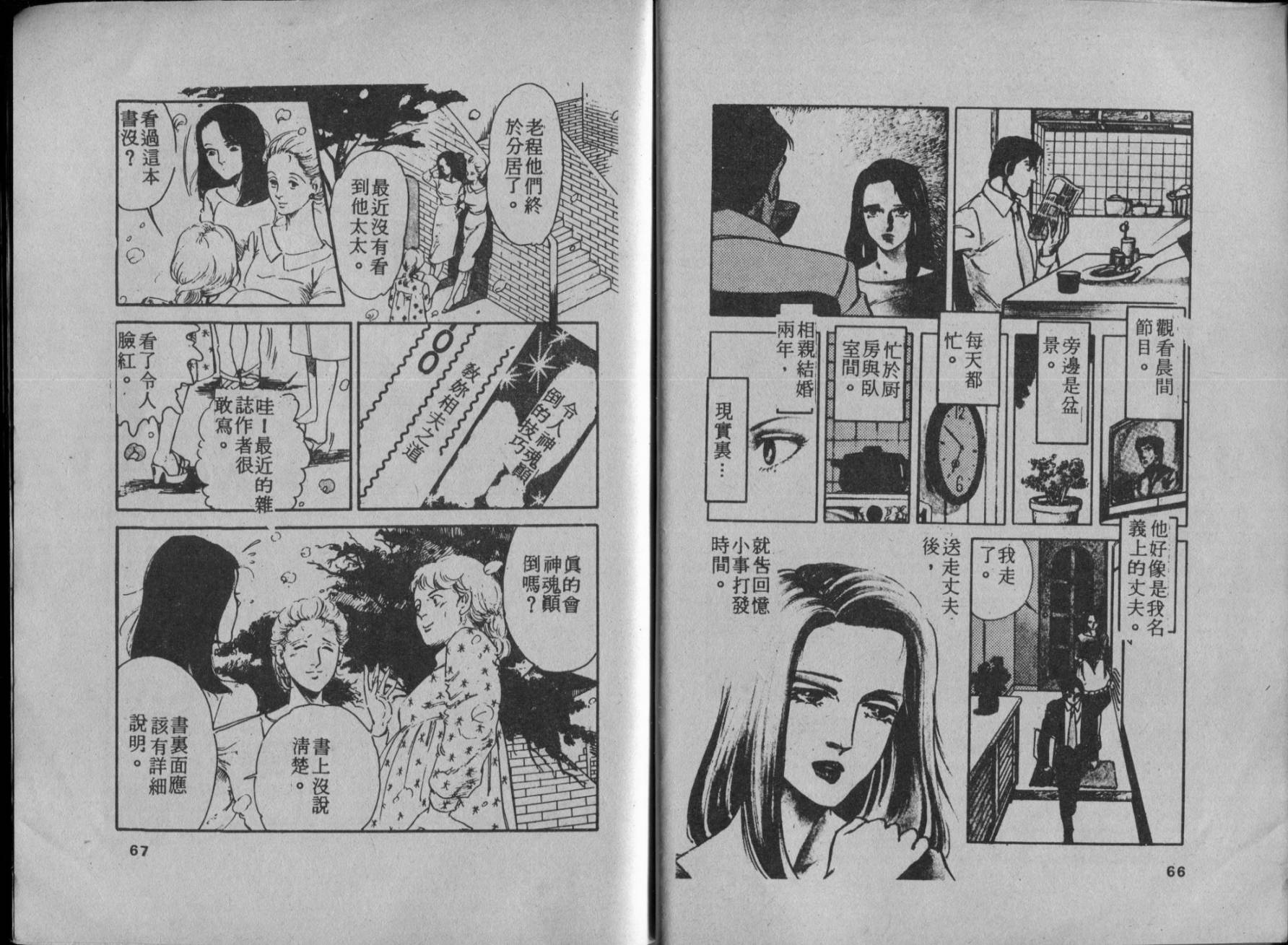 京都之旅 全1卷 第35页