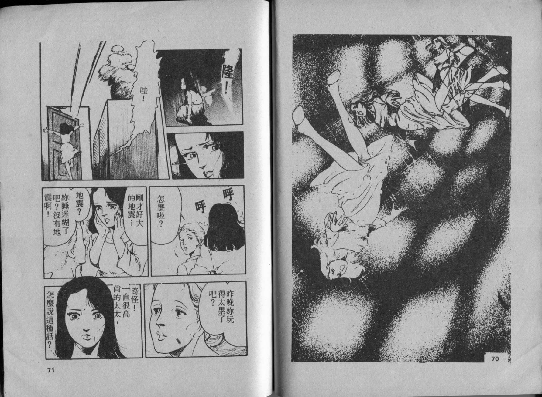 京都之旅 全1卷 第37页