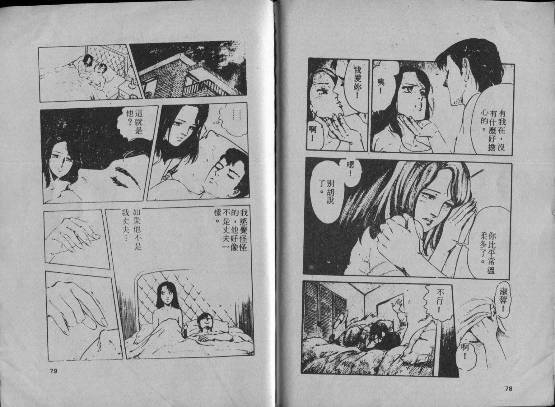 京都之旅 全1卷 第41页