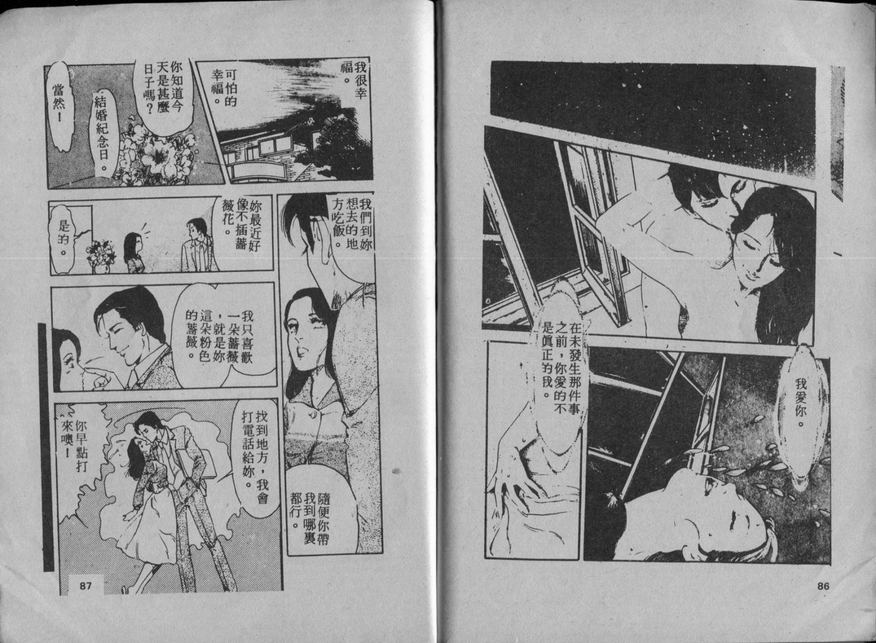 京都之旅 全1卷 第45页