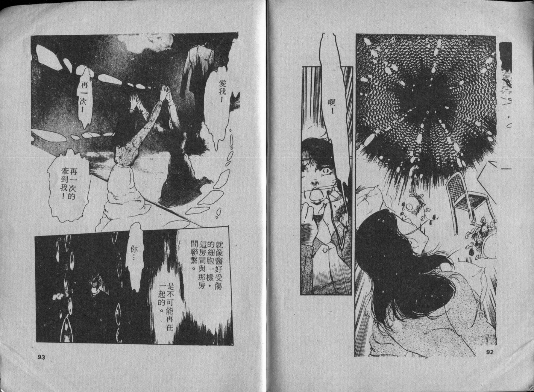 京都之旅 全1卷 第48页