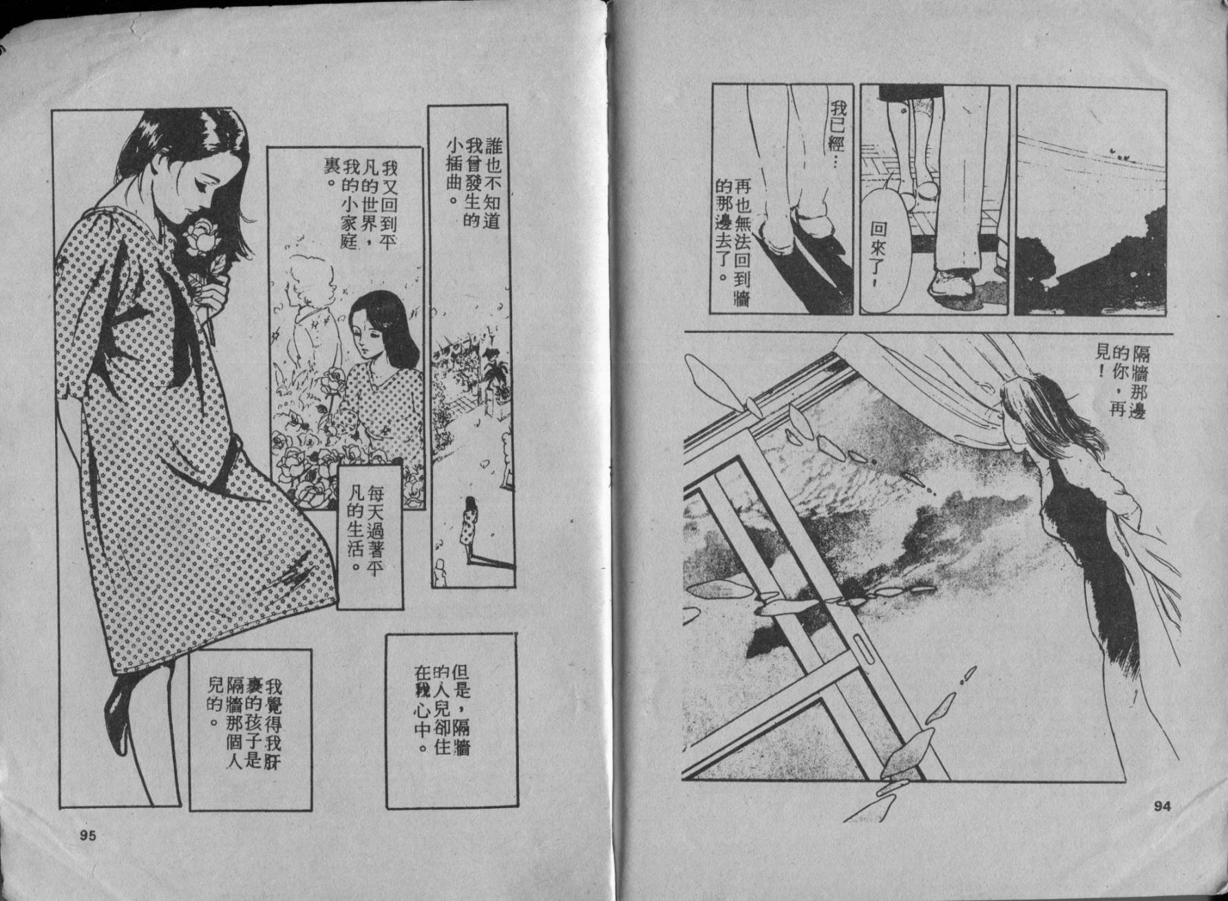 京都之旅 全1卷 第49页