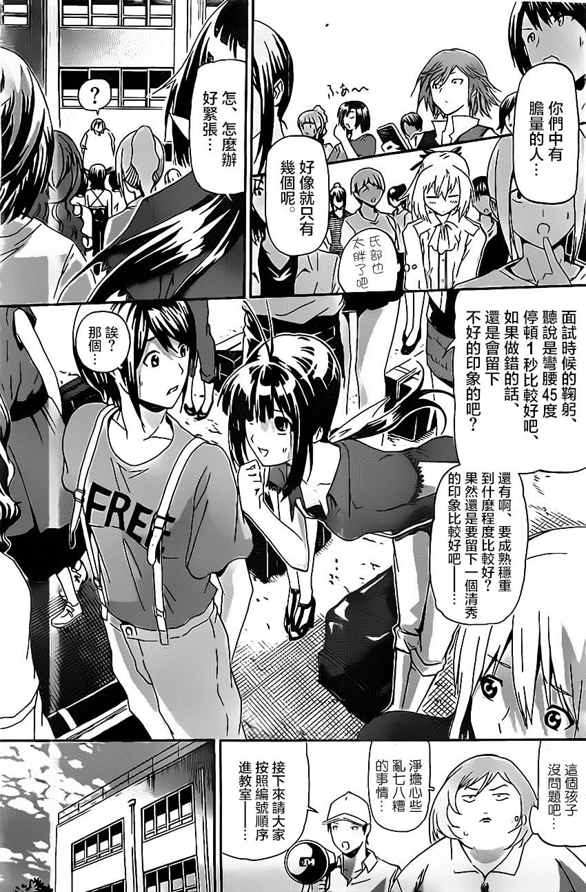 竞女 第10话 第10页