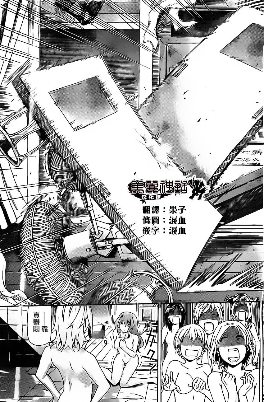 竞女 第12话 第10页