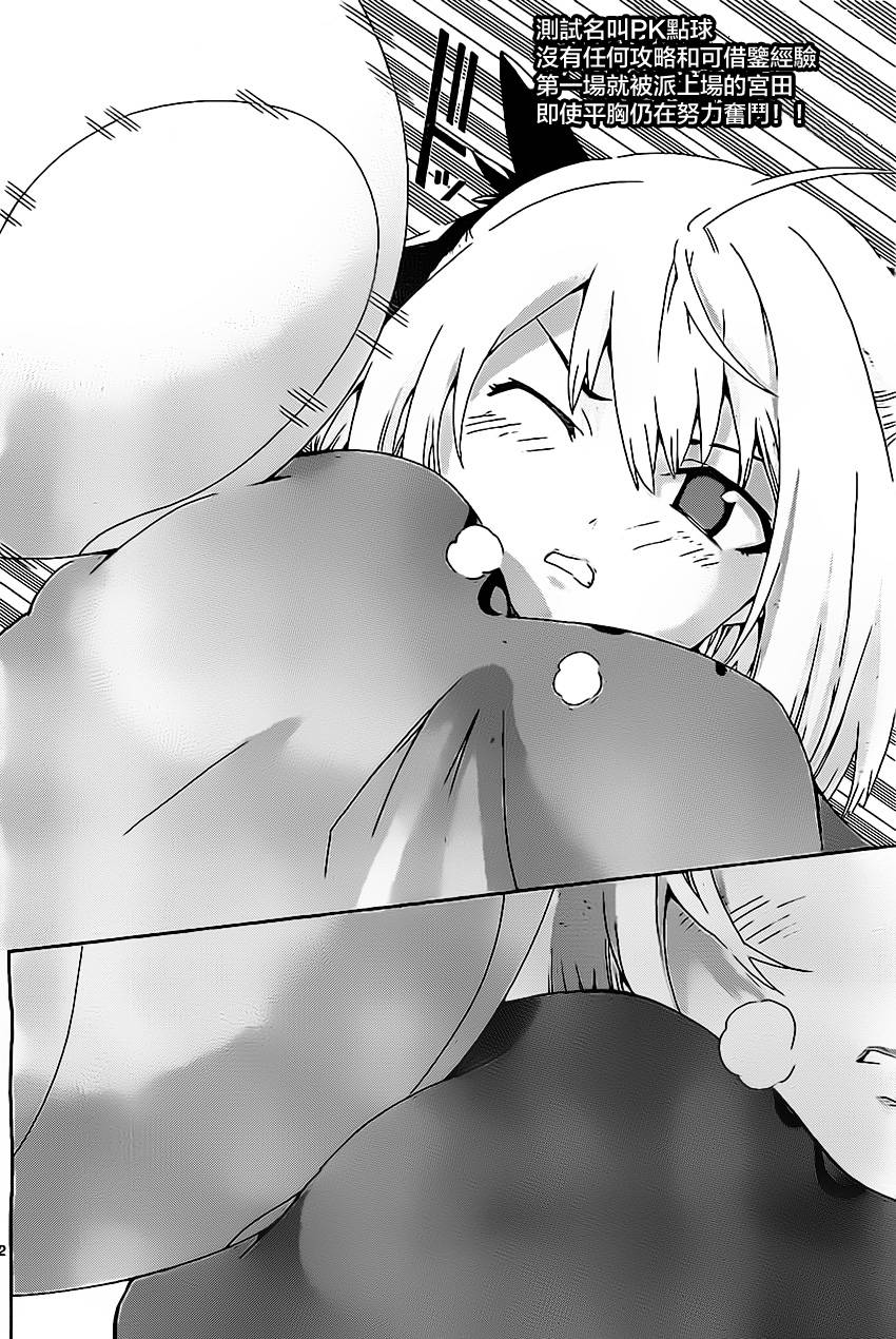 竞女 第15话 第1页