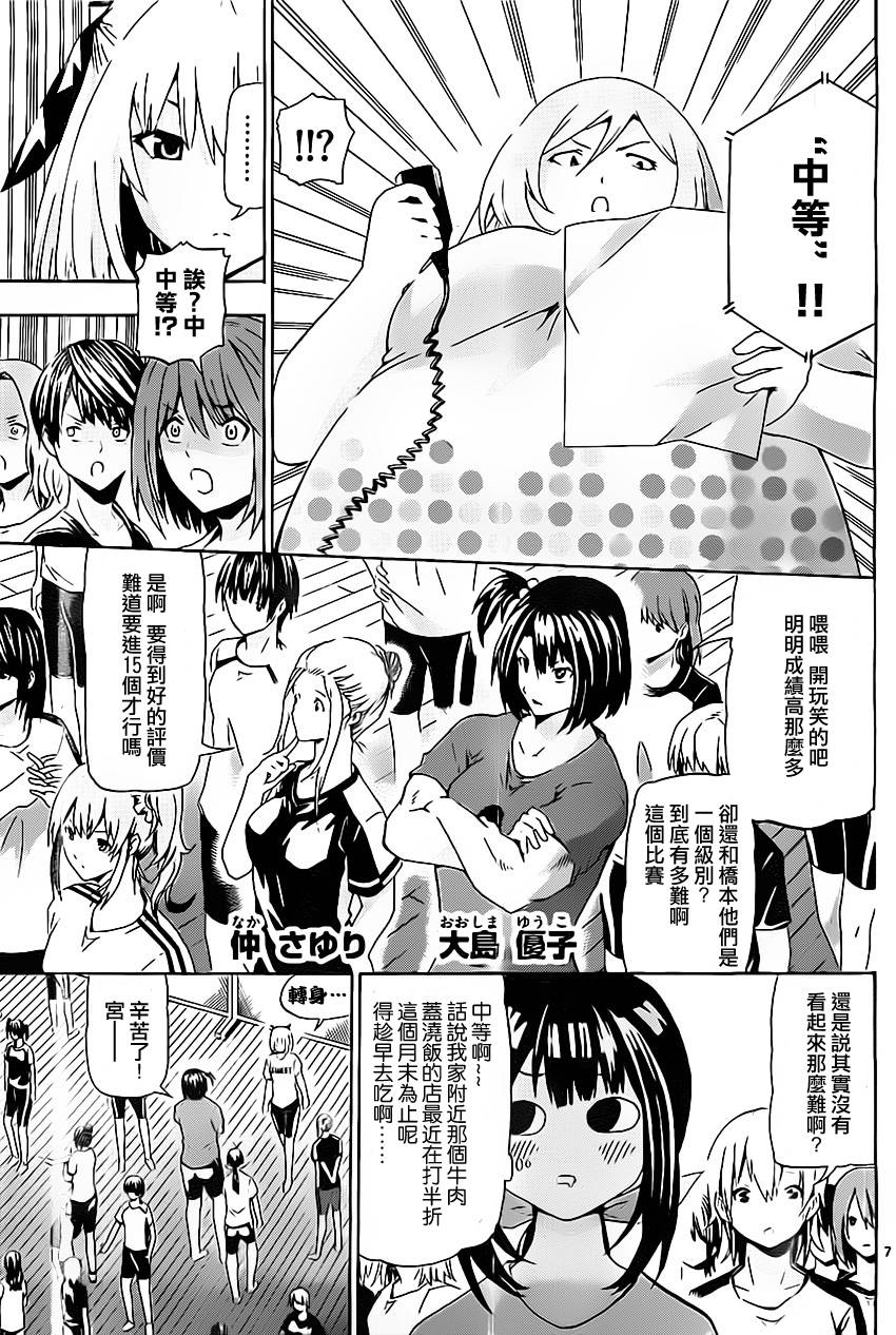 竞女 第15话 第6页