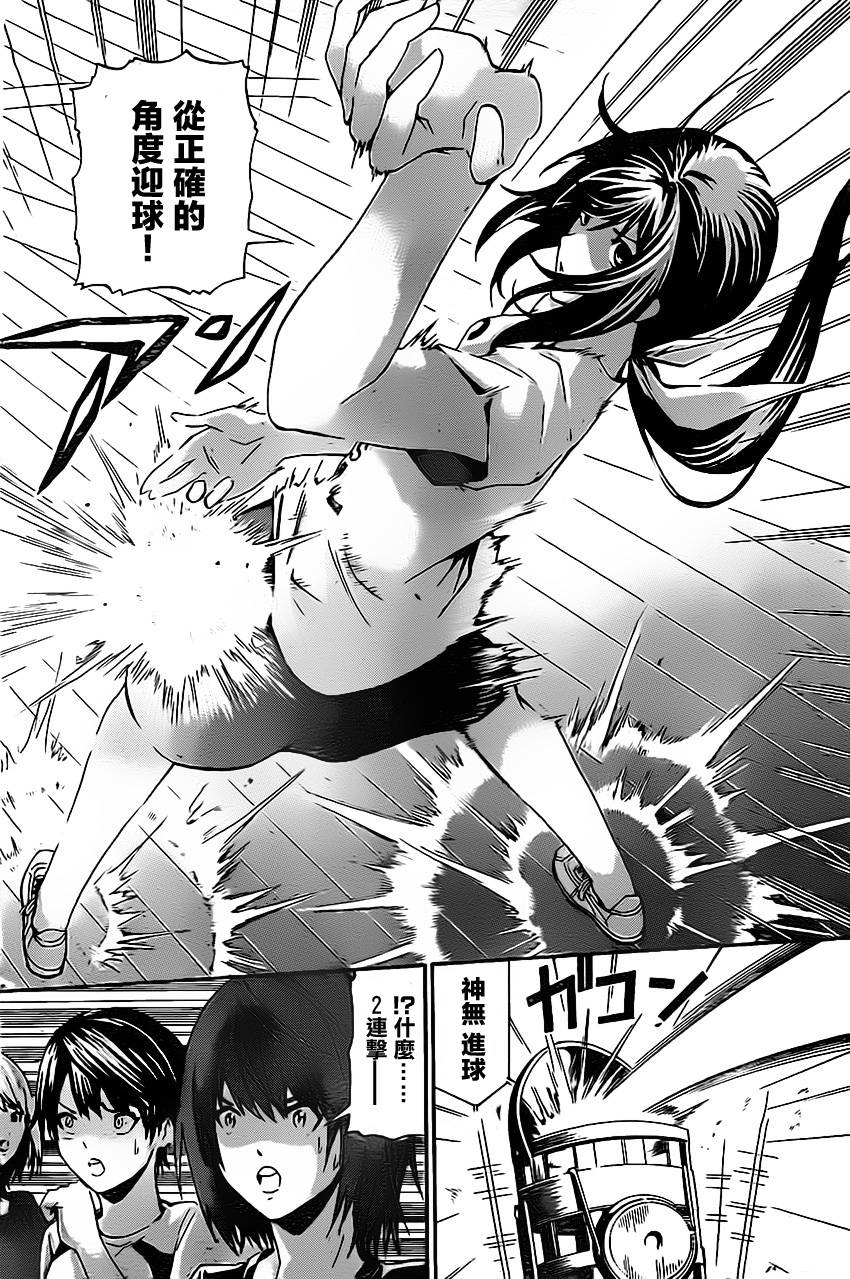 竞女 第16话 第7页