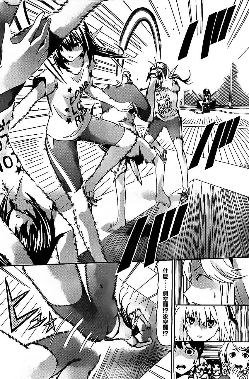 竞女 第18话 第11页