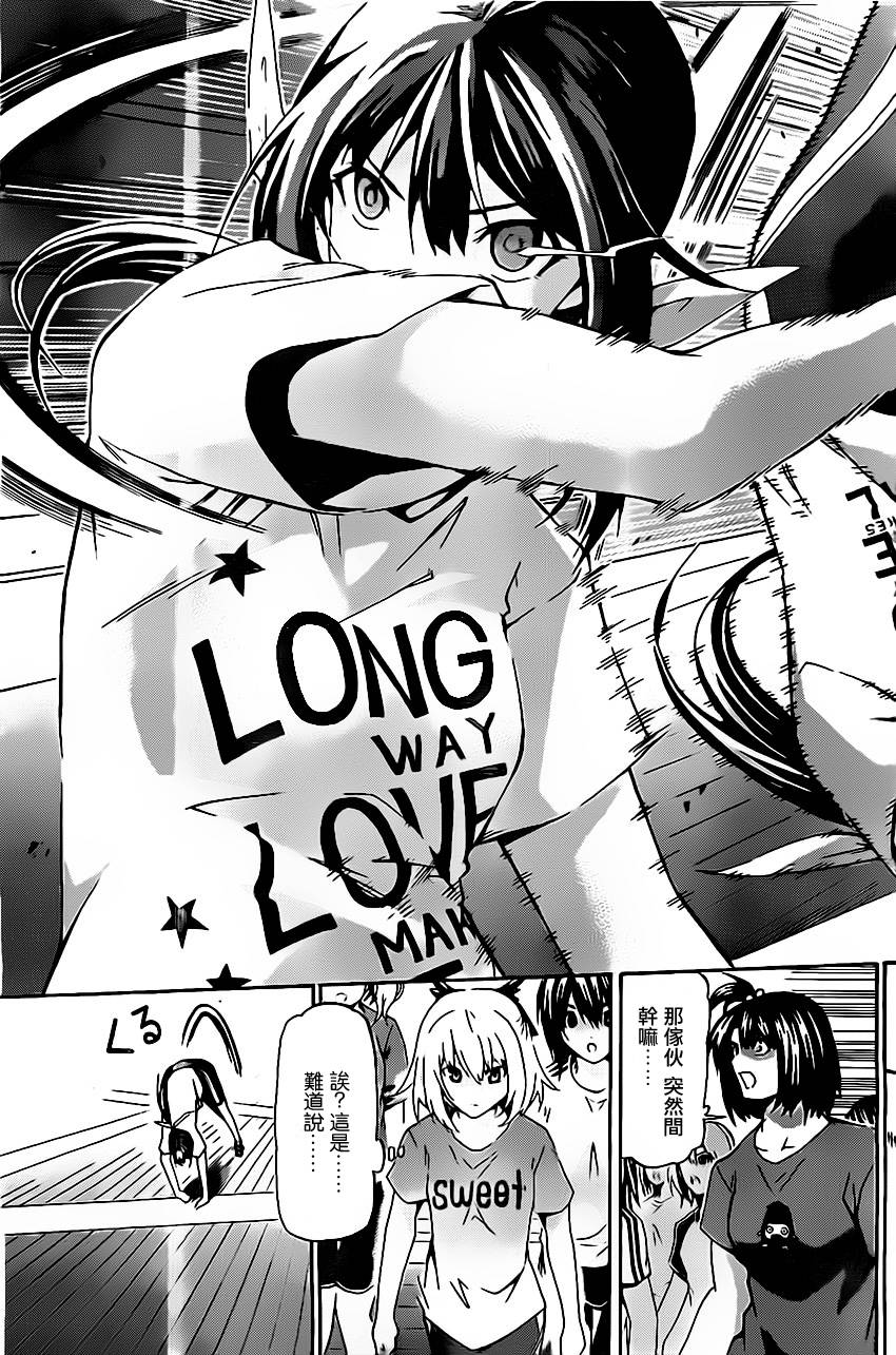 竞女 第18话 第12页