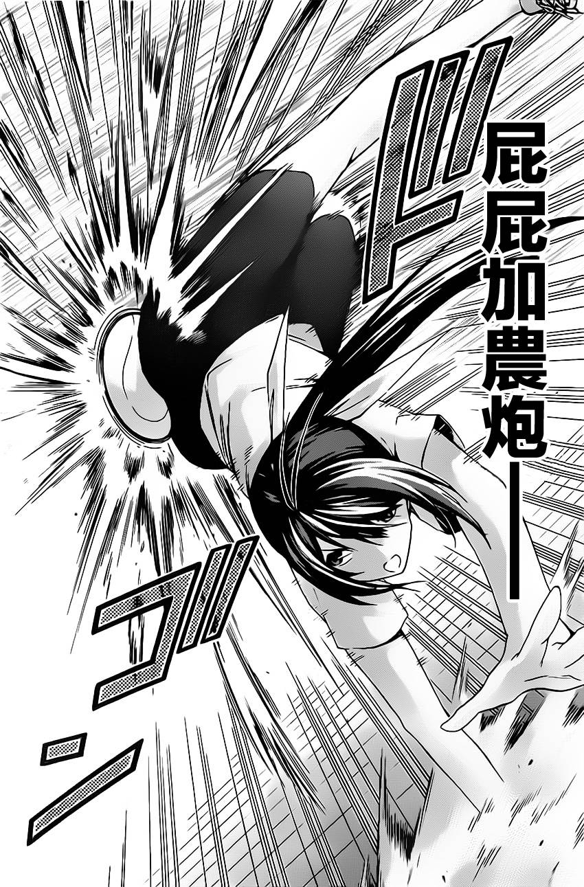 竞女 第18话 第15页