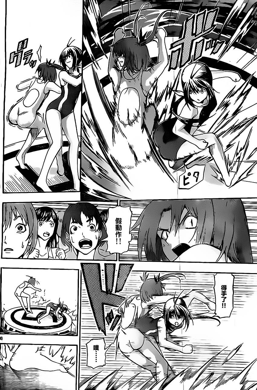 竞女 第23话 第5页