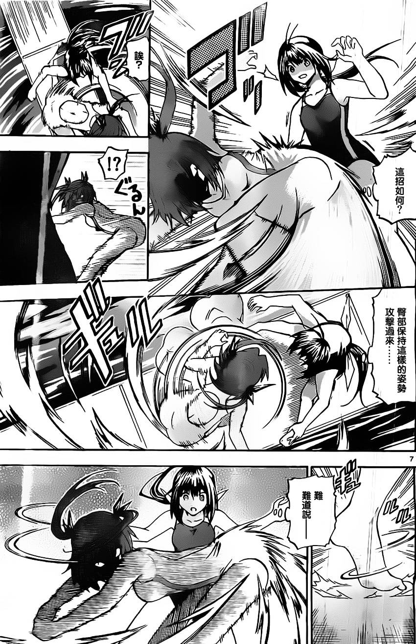 竞女 第24话 第6页