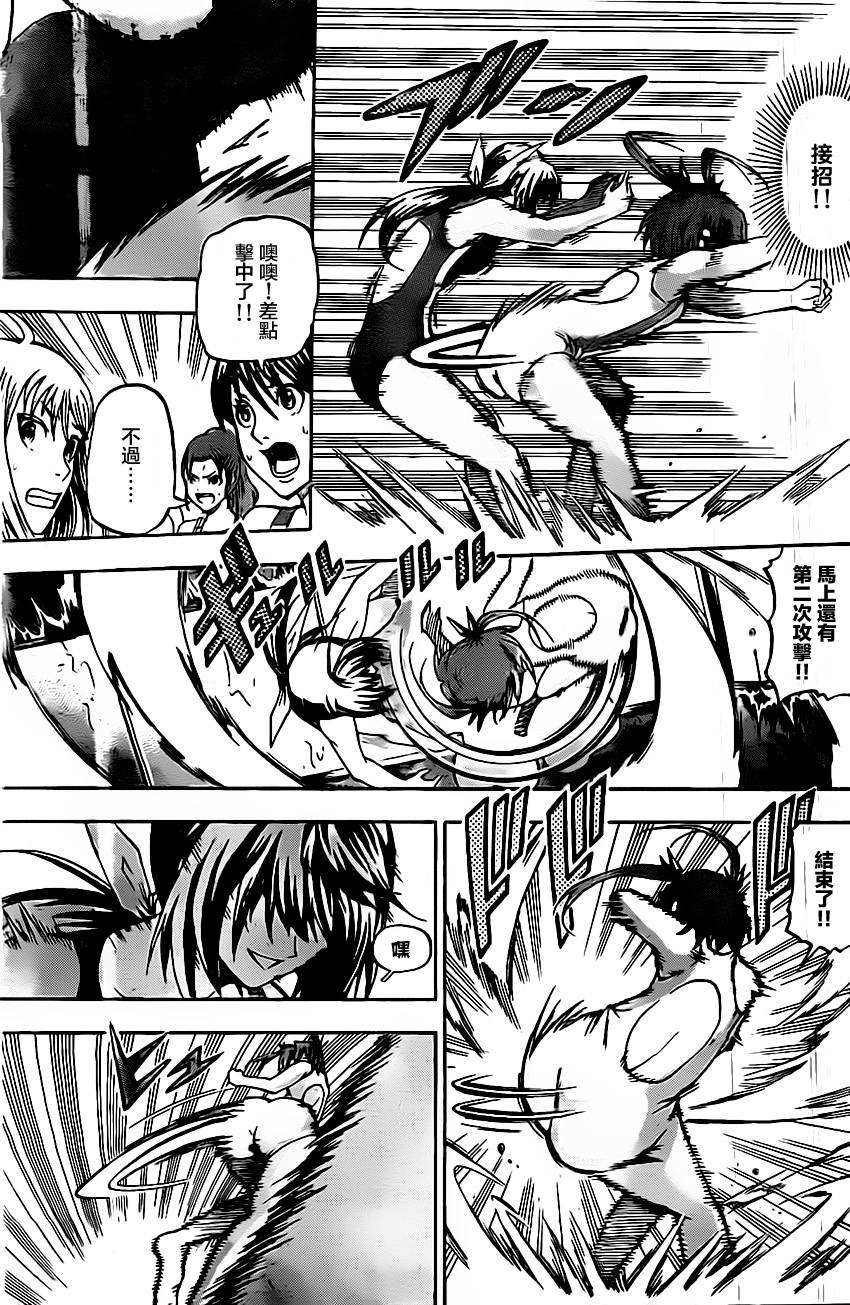 竞女 第24话 第12页