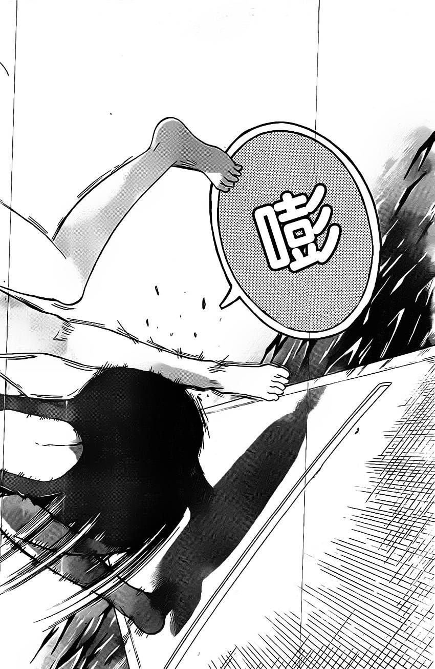 竞女 第24话 第13页