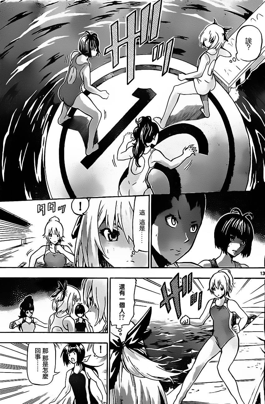 竞女 第25话 第12页