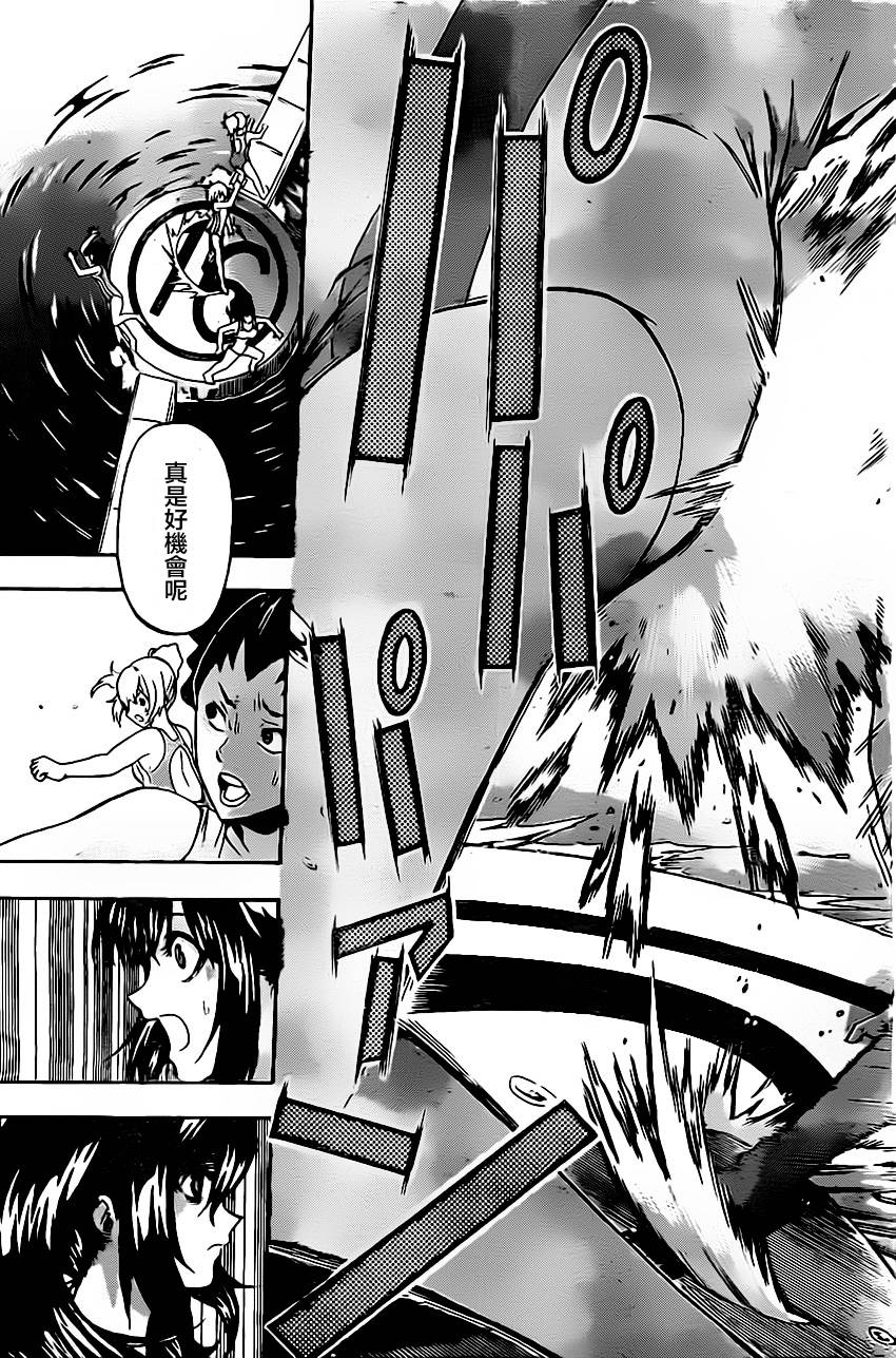 竞女 第25话 第16页