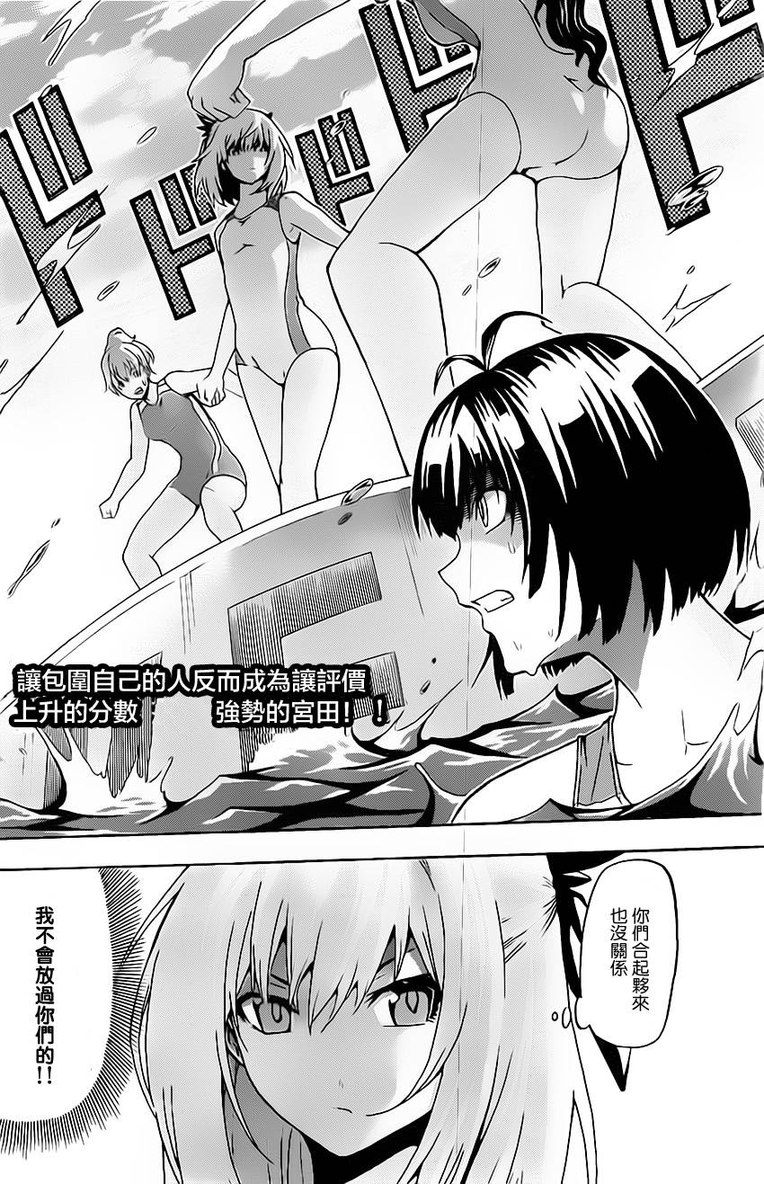 竞女 第26话 第1页