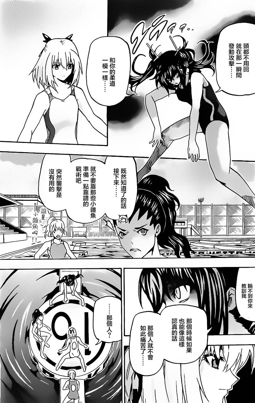 竞女 第26话 第4页