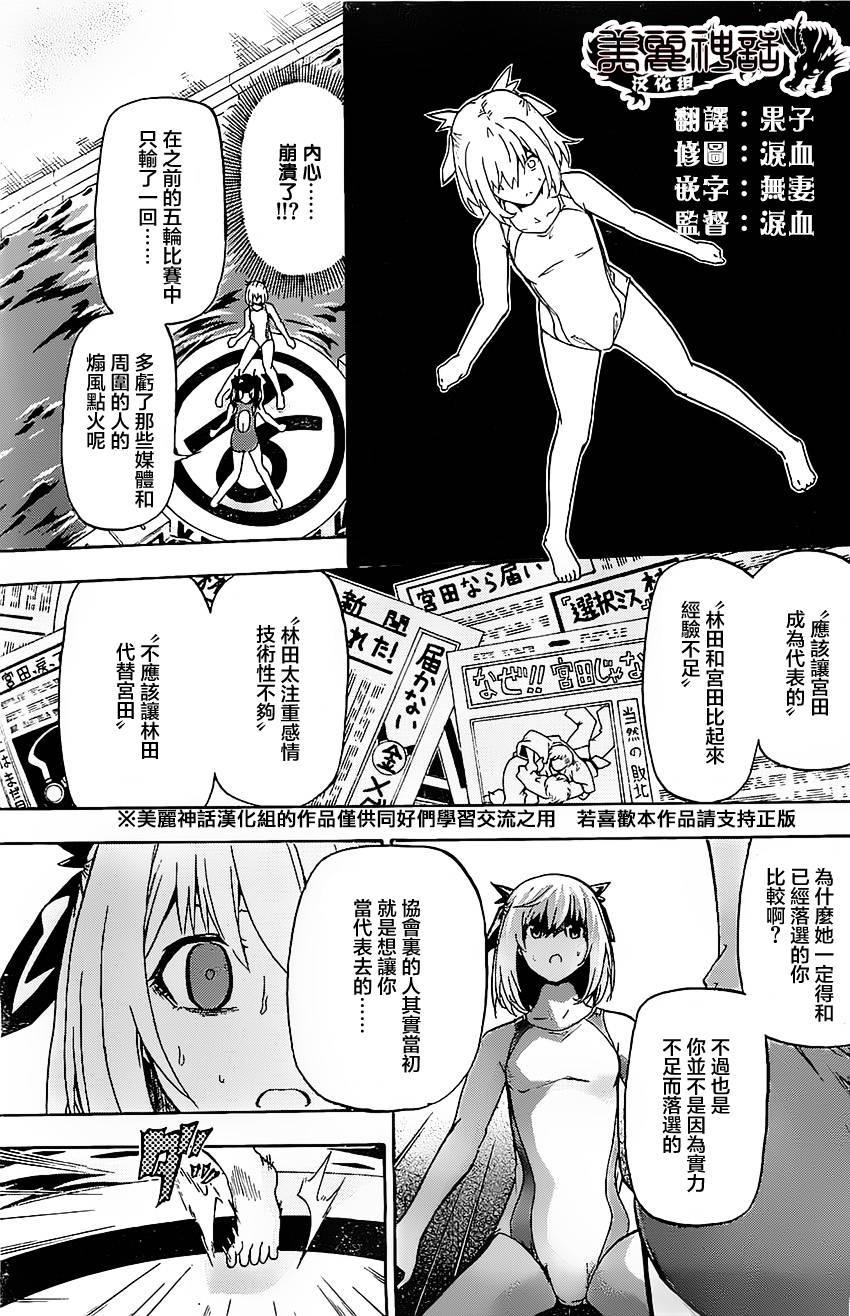 竞女 第26话 第6页